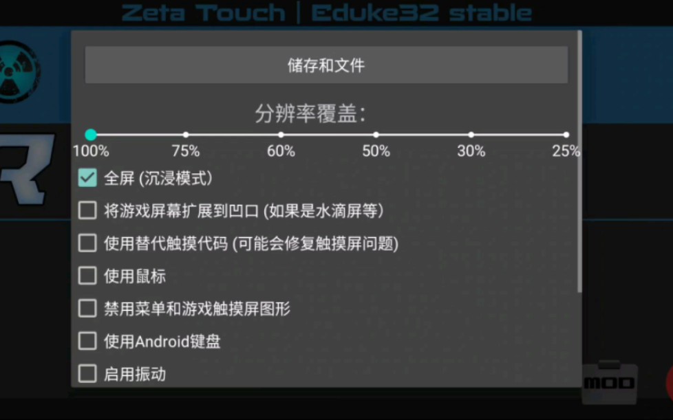 [图]手机Zeta_Touch模拟器 v3.0，几乎完全汉化，玩经典PC游戏毁灭公爵等，提供3D立体化毁灭公爵，和其余游戏下载！