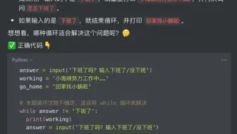 边学边玩用python模拟经营海绵宝宝