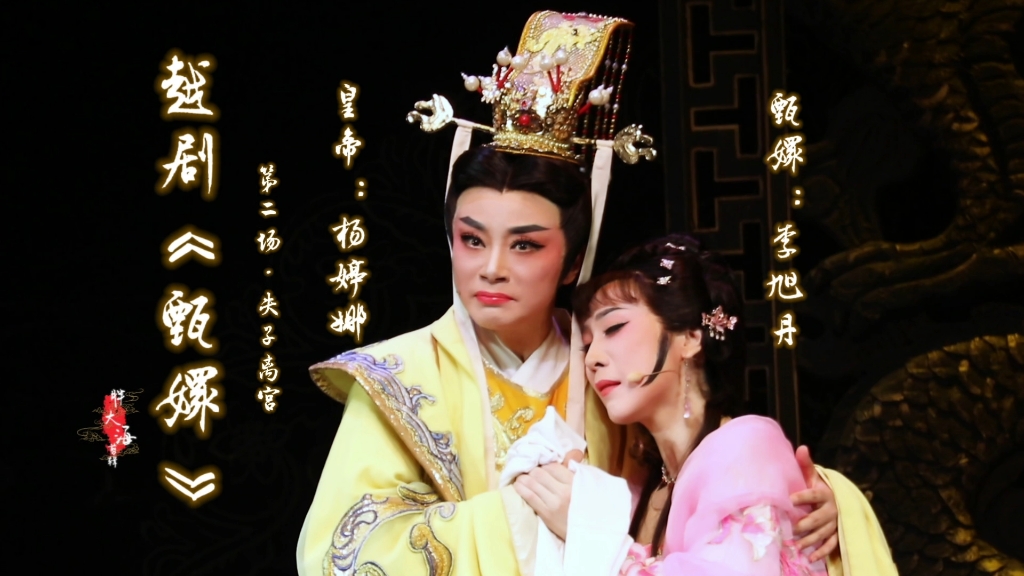 杨婷娜 李旭丹 这个皇帝让人心疼 身居高位的无奈 第二场·失子离宫