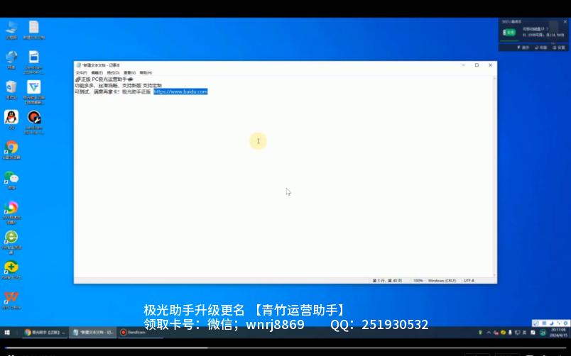 青竹运营助手软件下载win10,win11安装教程哔哩哔哩bilibili