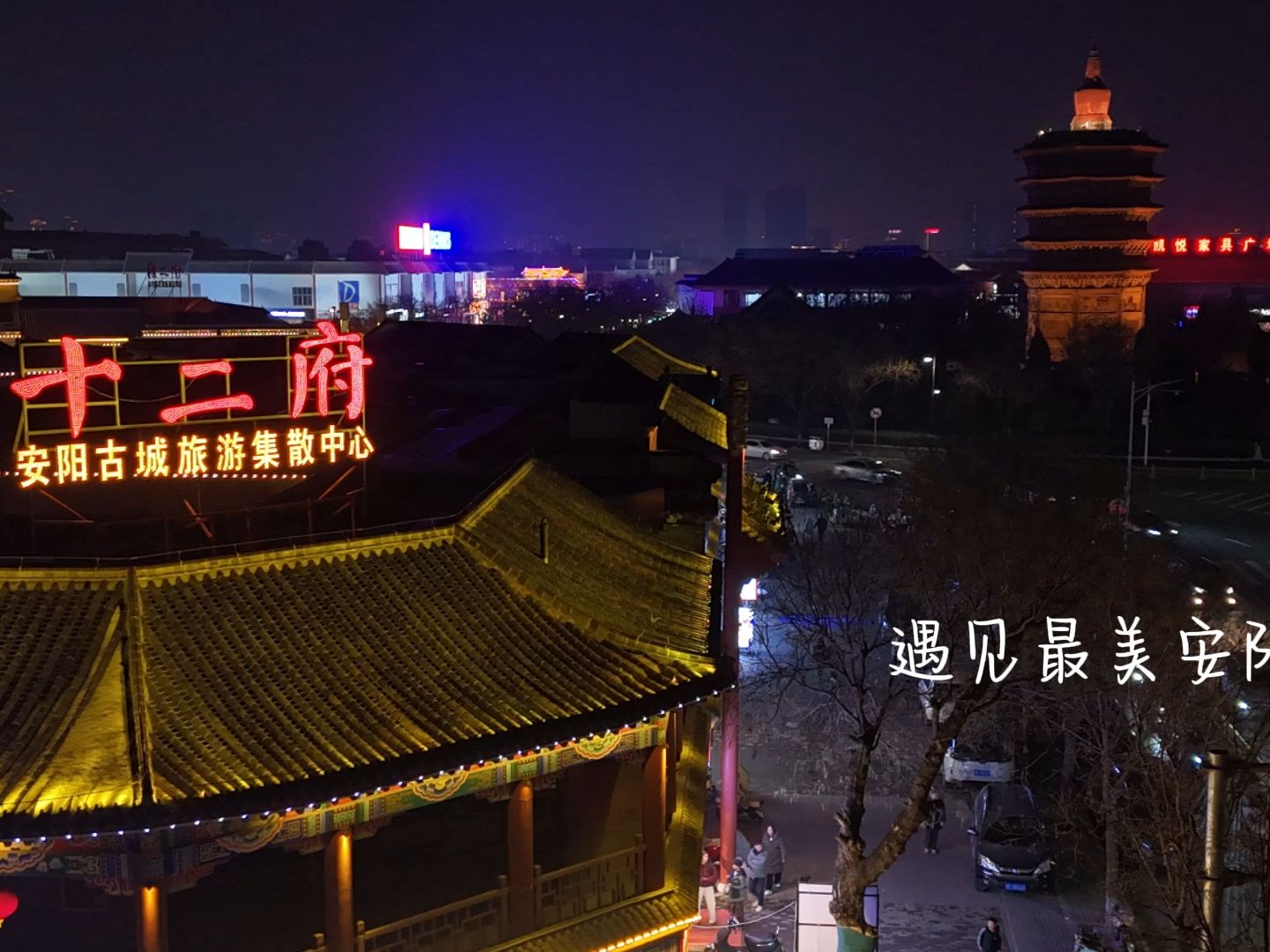 新增彰德十二府,万达商圈,遇见最美安阳系列继续拍摄中!