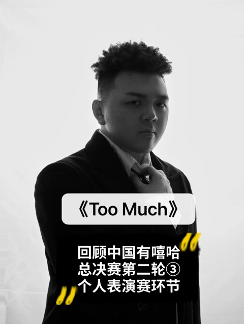 艾福杰尼《Too Much》哔哩哔哩bilibili