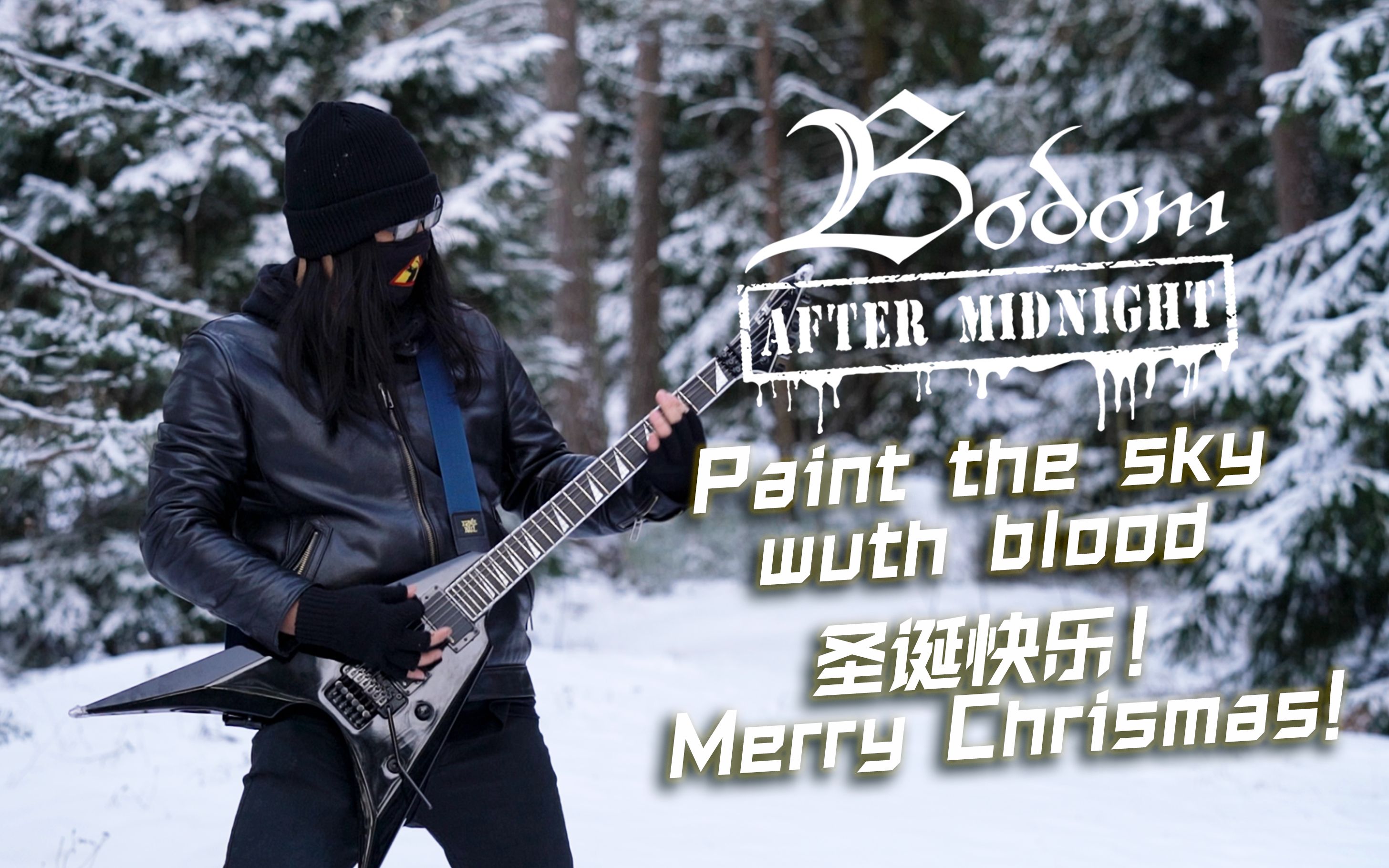 [图]［红帽翻弹］第十八期 Bodom After Midnight , Paint the sky with blood，芬兰树林翻弹