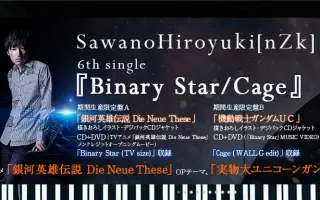 Binary Star 搜索结果 哔哩哔哩弹幕视频网 つロ乾杯 Bilibili