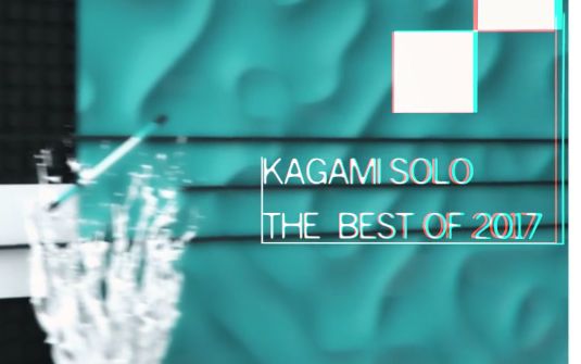 【转笔】Kagami solo  The Best Of 2017哔哩哔哩bilibili