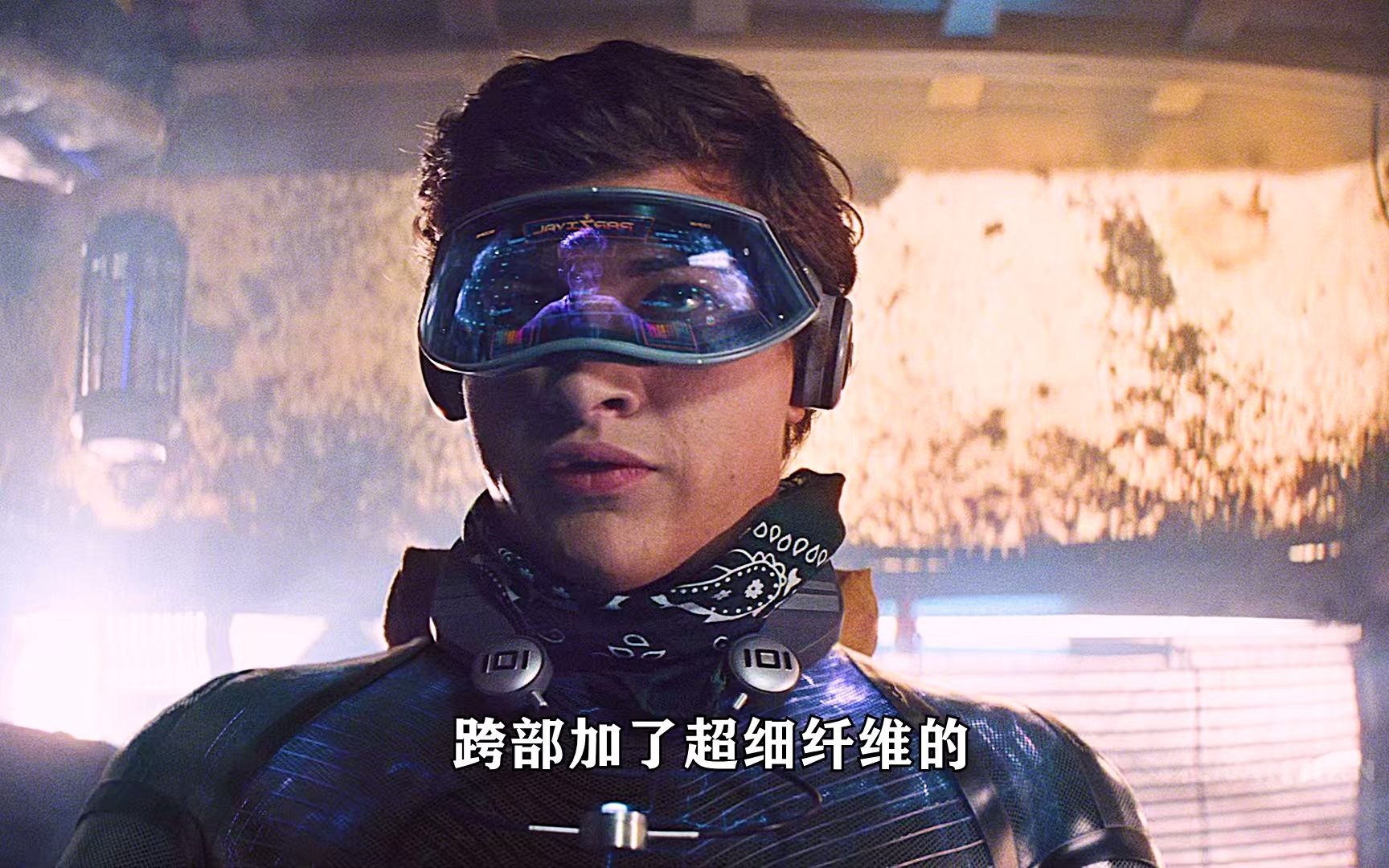 【头号玩家】这身套装衣服深度还原游戏内的触感