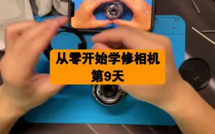 Tải video: 〖从零开始学修相机〗第9天-理光28mm 2.8拆装 ep3