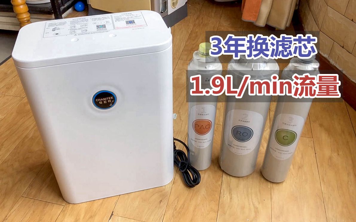 开箱体验:佳尼特700G净水器大白Plus,1.9升大容量+3年换芯,2999元值不值?哔哩哔哩bilibili