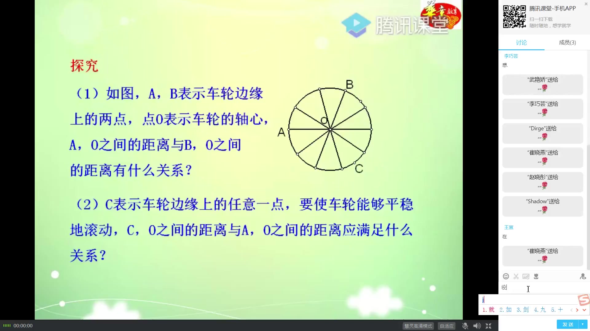 初三网课直播录制哔哩哔哩bilibili