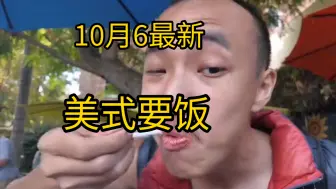 Download Video: 丁胖子金牌讲师，又要到饭了！（10月6日同步外网）