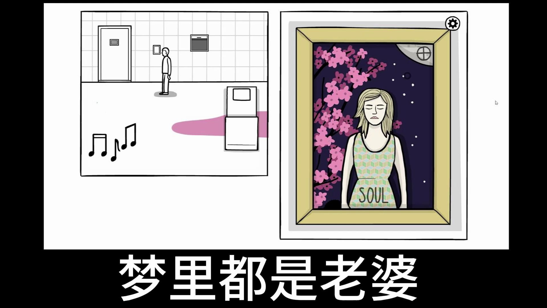 锈湖白门碎碎念初通实况 day 5