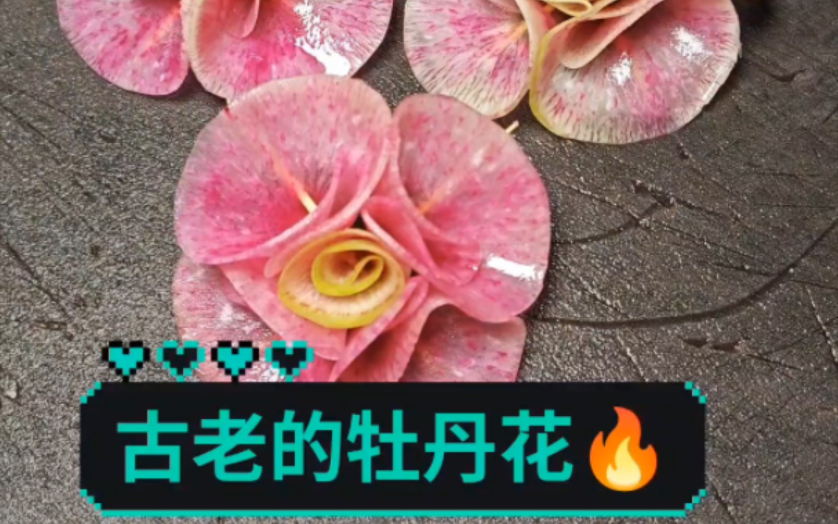 萝卜牙签插花教学,萝卜牡丹花造型哔哩哔哩bilibili