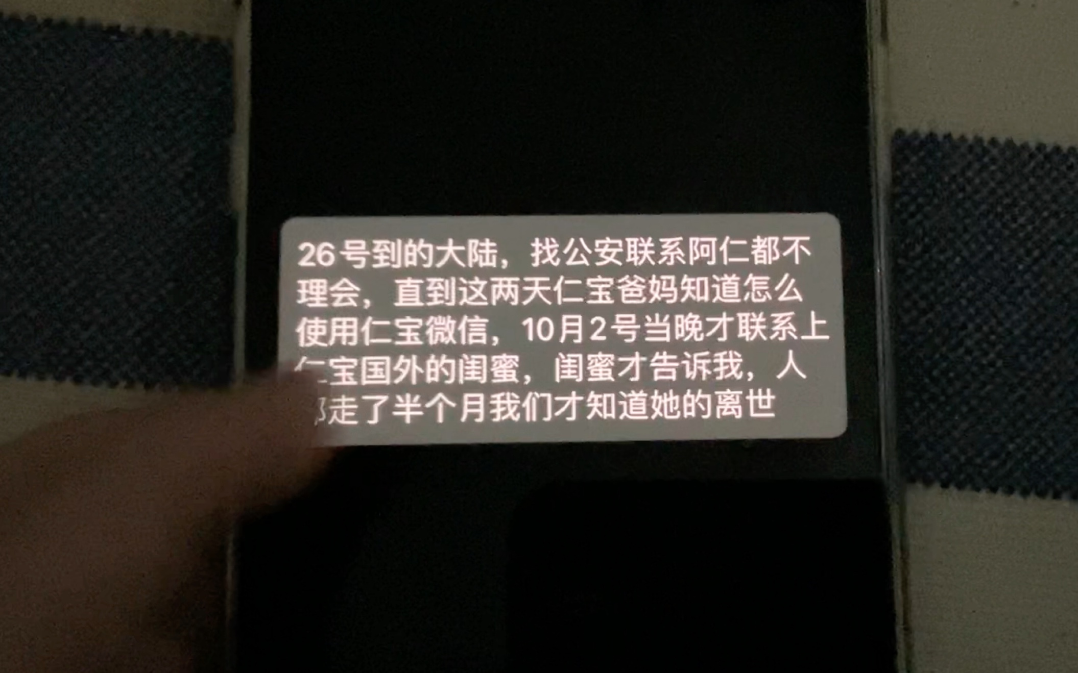 奶牛(仁宝)事件细节补充使命召唤手游