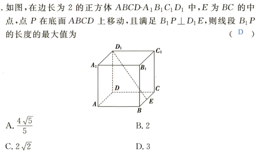 [图]天津一中数学周练9A-10几何方法