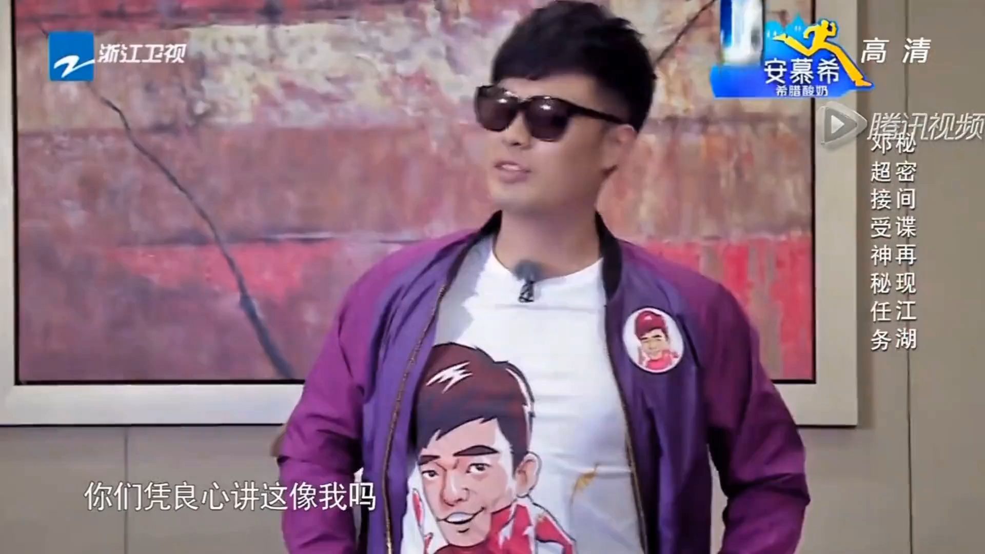 奔跑吧兄弟第二季 卧底邓超
