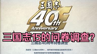 三國志英傑伝 PC-9800 PC98] 三國志英傑伝 #01 序章、第一章 - YouTube