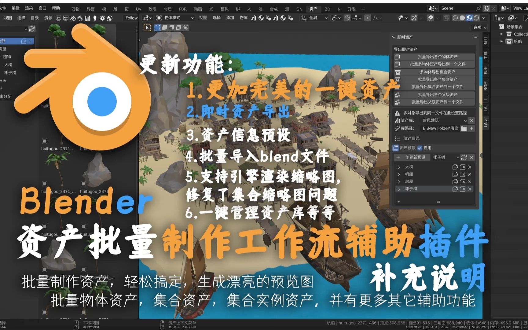 Blender 快速制作资产助手插件 一键批量制作资产并生成漂亮的预览图 blender资产工作流 更新功能介绍 批量导出资产生成资产库,资产信息预设哔哩哔哩...