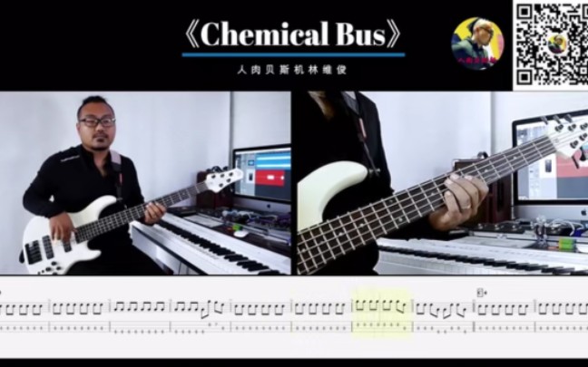 [图]第373期 《Chemical Bus》逃跑计划 贝斯翻弹 bass cover 人肉贝斯机 林维俊