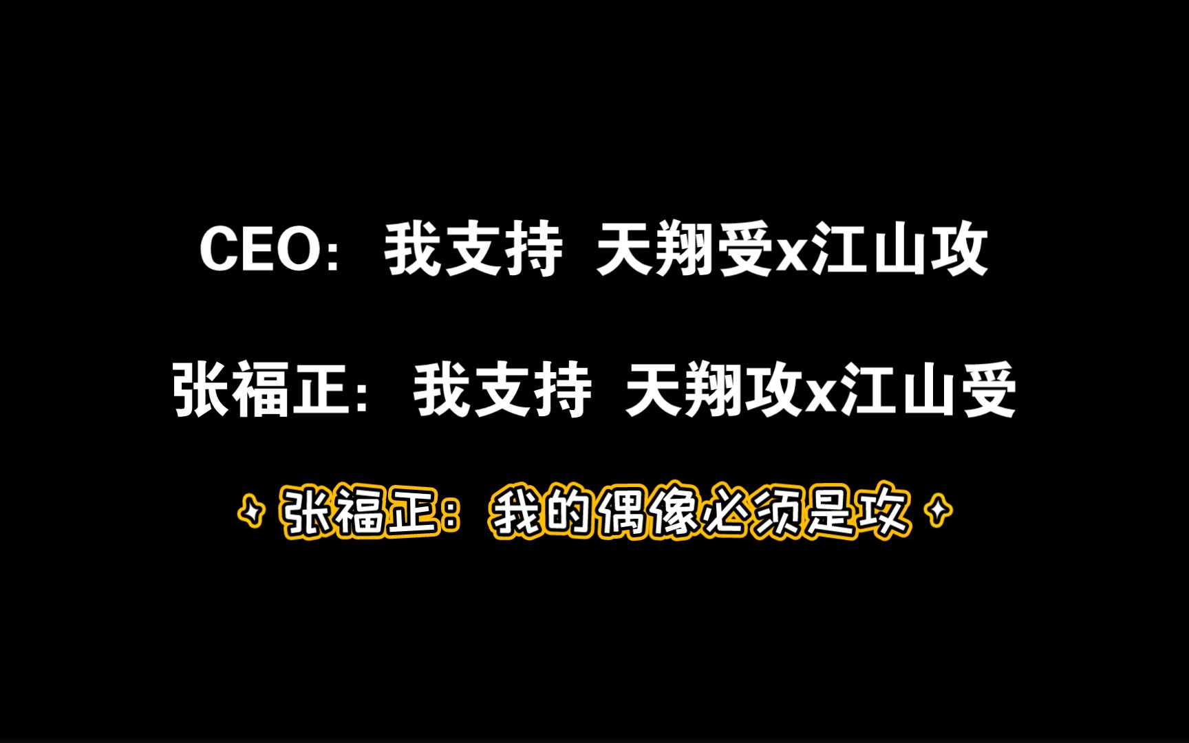 张福正与CEO的battle哔哩哔哩bilibili