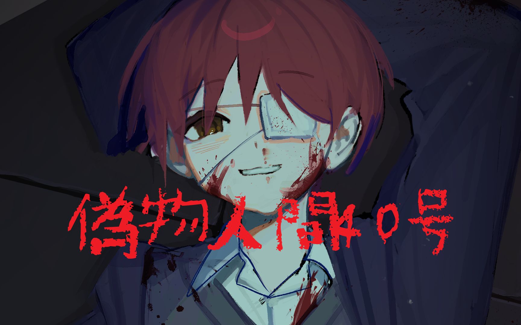 【清水秋】偽物人間40号【utaucover 新特殊音素/立ち絵配布】