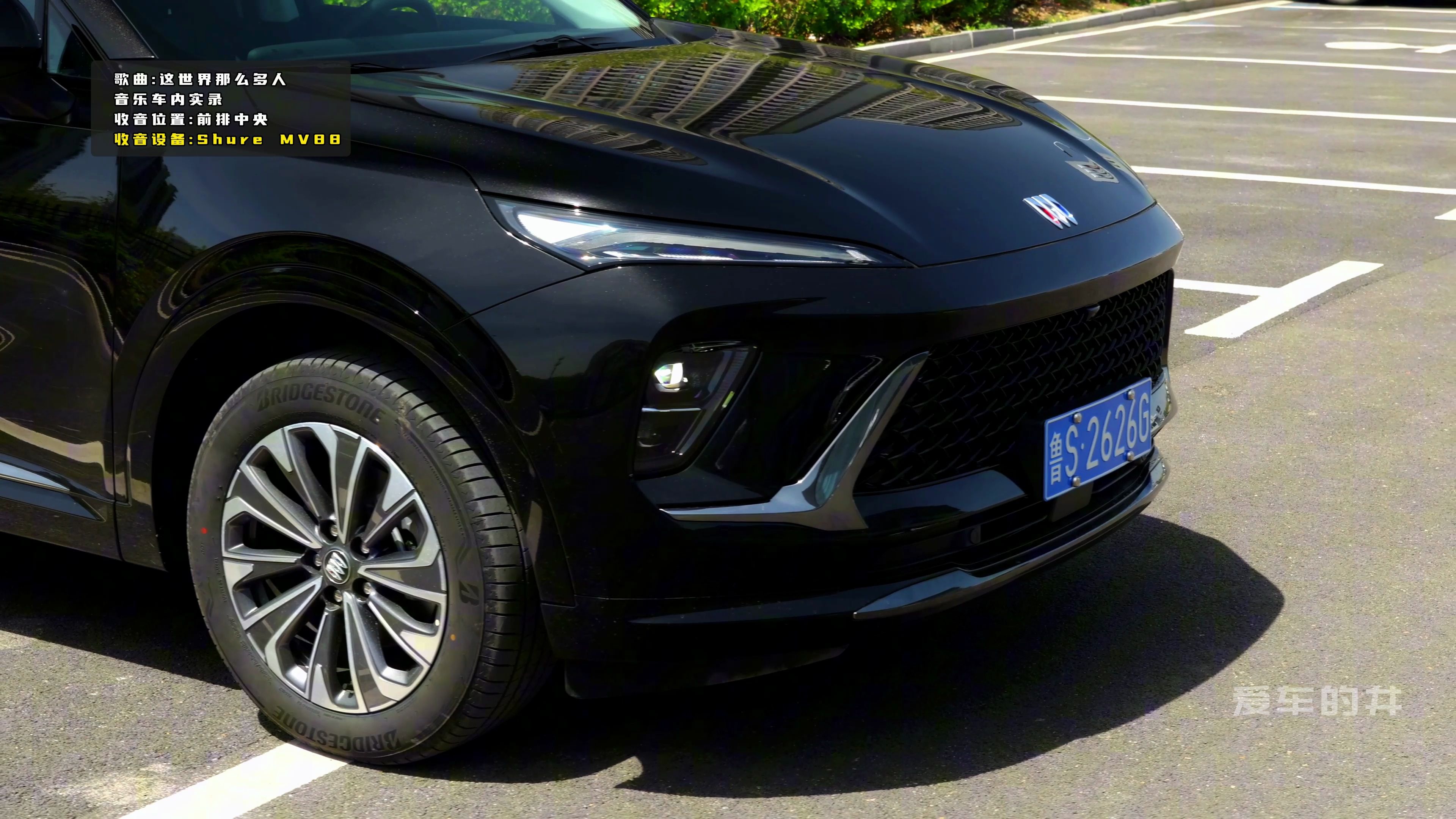 「试车纯享版」- 别克昂科威s