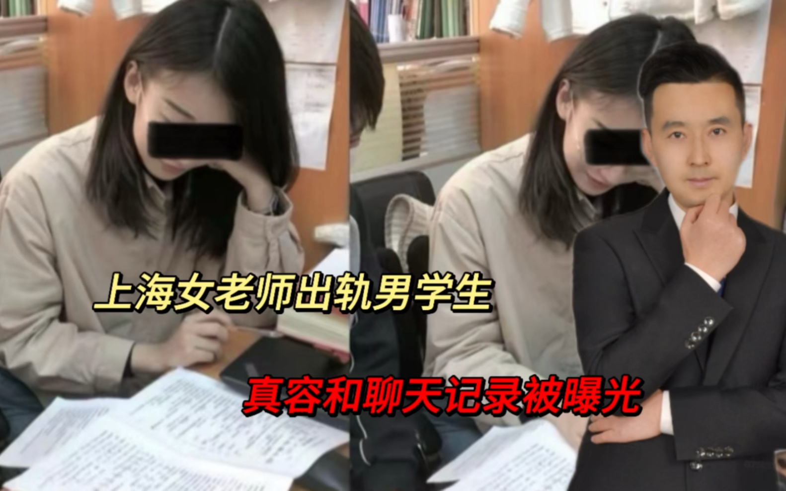 为人师婊?上海女教师出轨16岁男学生,真容和聊天记录被曝光!哔哩哔哩bilibili