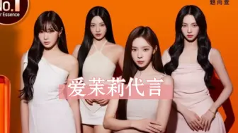 Descargar video: 【代言】是多火的团才能接下blackpink之前的代言。爱茉莉☓『aespa』新形象影片公開成員們四人四色，又帥又甜美太香啦！