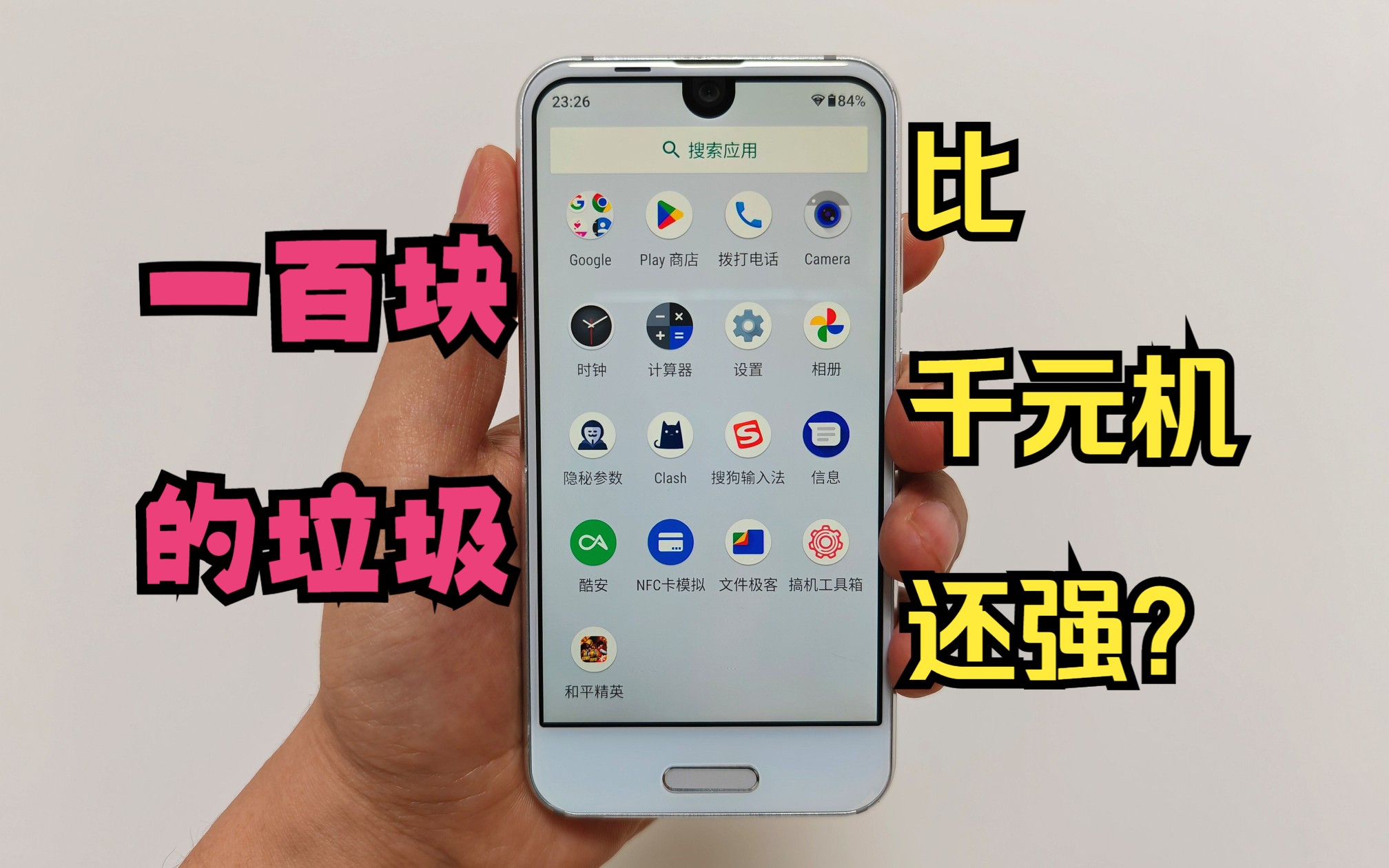 100块捡到的垃圾手机夏普rc(701sh)比千元机还强?