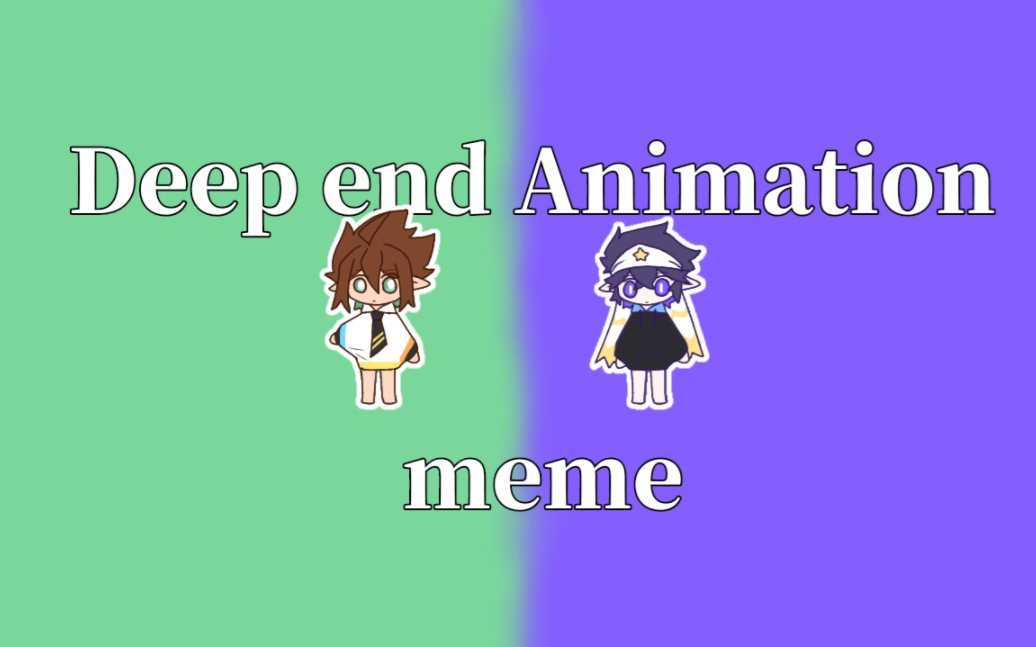 【meme/凹凸世界/安雷】Deep end Animation哔哩哔哩bilibili