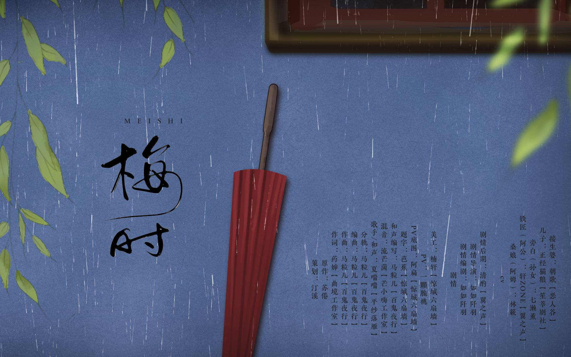 【原创古风】《梅时》纯歌版(不为风月亦动心)哔哩哔哩bilibili