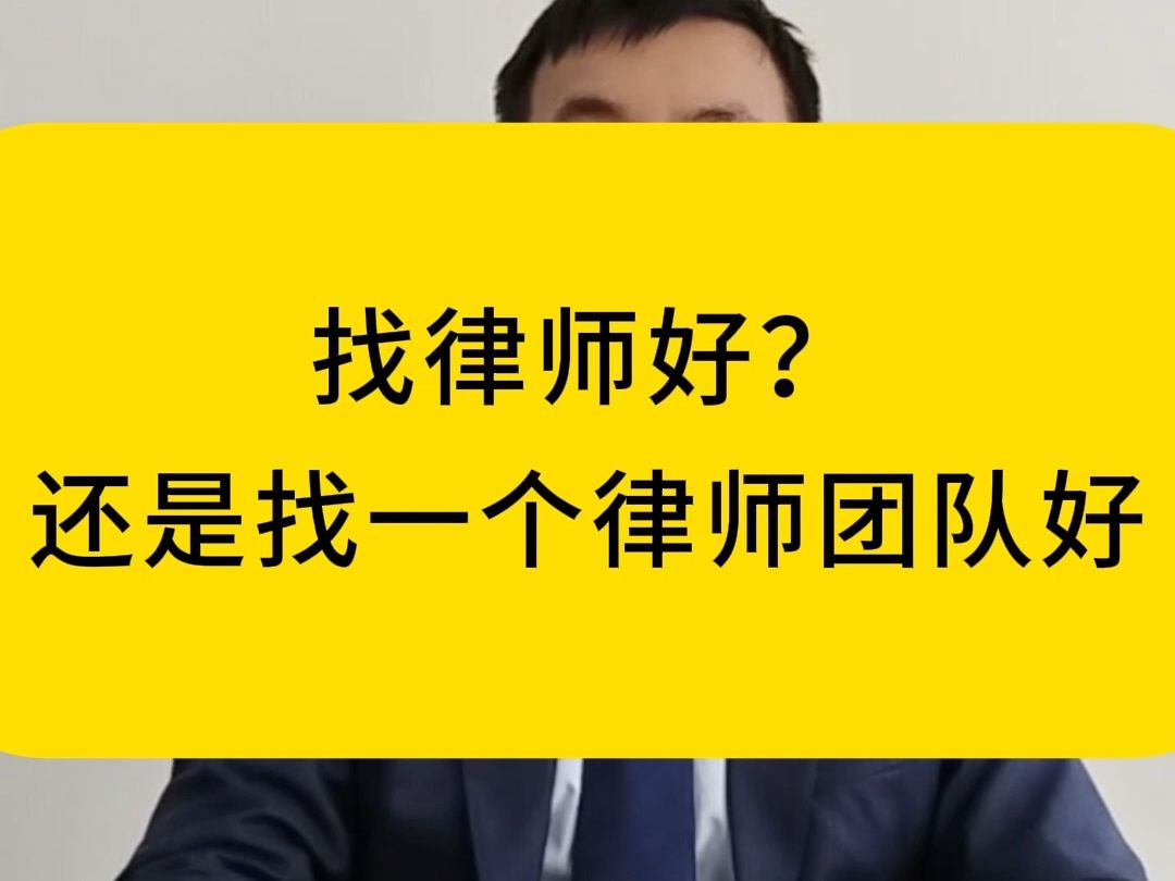 北京找律师好还是找律师团队好?北京王晓鹏律师团队法律在线咨询,北京律师咨询,北京前十佳律师在线解答法律问题,法律咨询,北京律师在线咨询,...