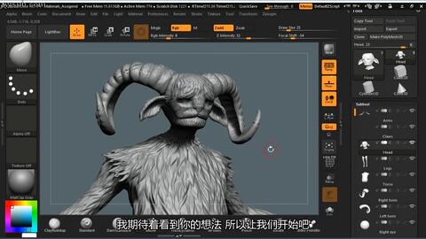 Learning Zbrushcore 学习zbrushcore 中文课程网