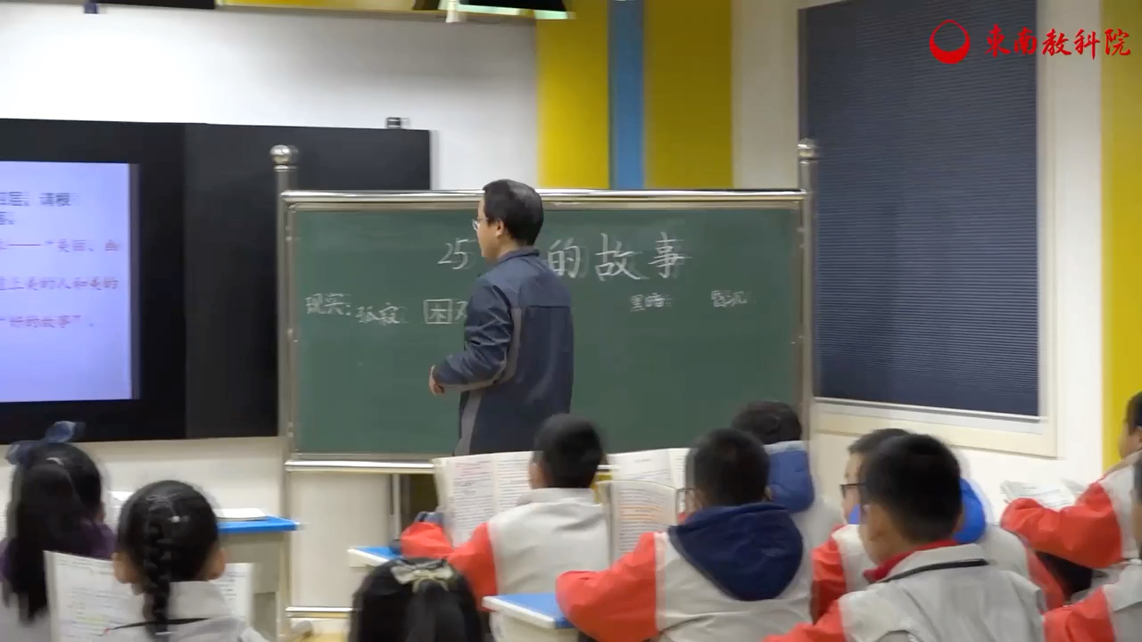 [图]六上：《好的故事》（含课件教案） 名师优质公开课 教学实录 小学语文 部编版 人教版语文 六年级上册 6年级上册（执教：吴冬喜）