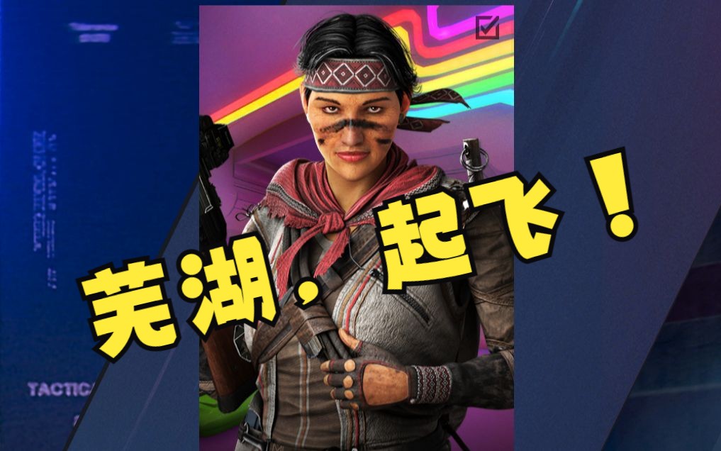 小飞侠毁了彩虹六号