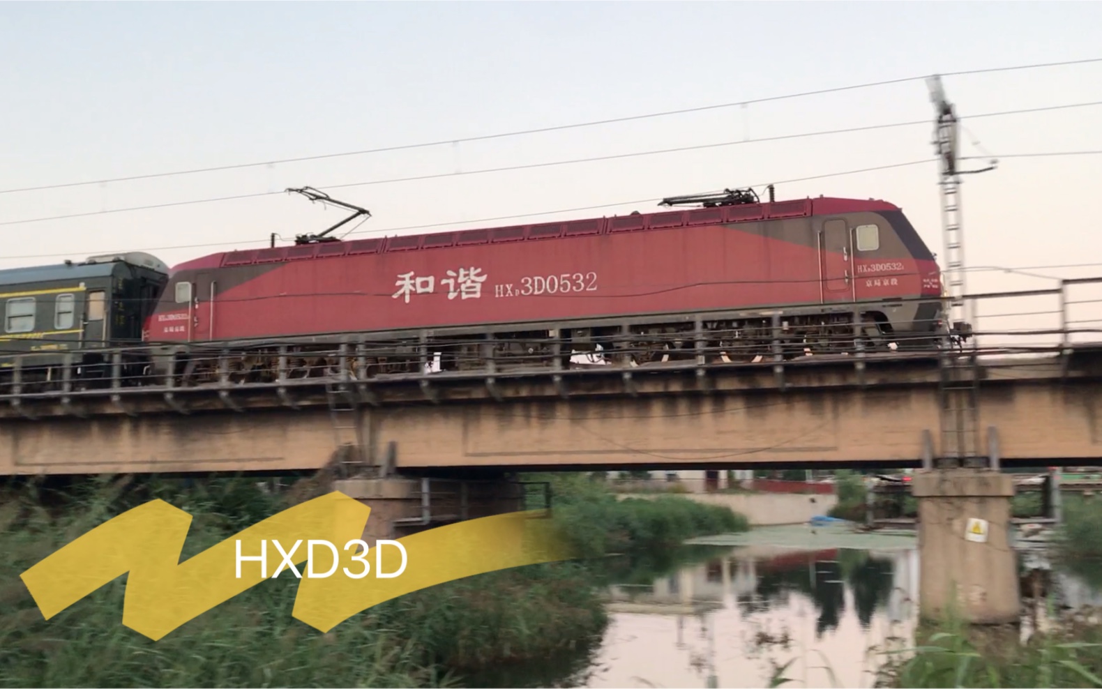 [铁道小记]hxd3d电力机车