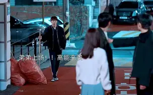 Download Video: 三个护妻狂魔 护姐狂魔 女主简直是团宠 这仨人也太帅了