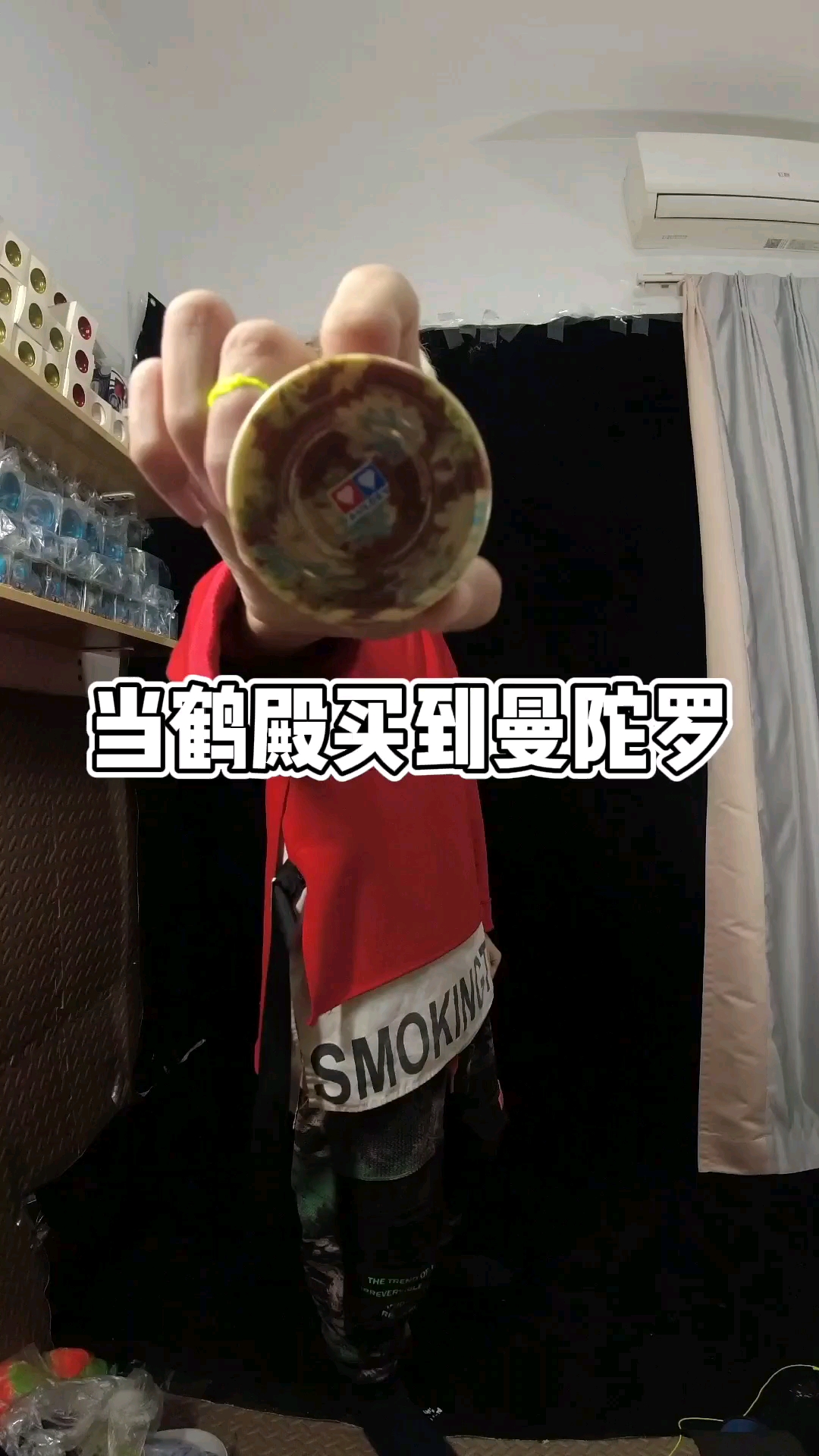 当鹤殿买到曼陀罗悠悠球火力少年王鹤殿