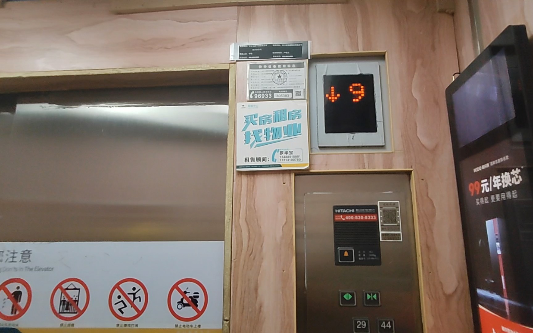 融创天府逸家三期日立hgp电梯