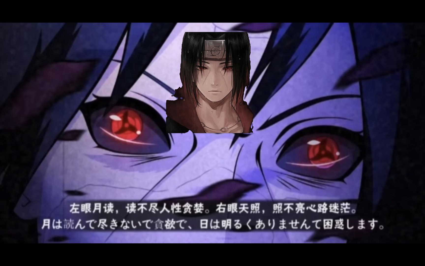 宇智波鼬大招可接