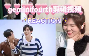 Tải video: 【geminifourth reaction】剪辑向视频合集！他俩剧外到底是谁更痴汉一点啊！感觉猪咪拒绝是闷骚啊啊啊！