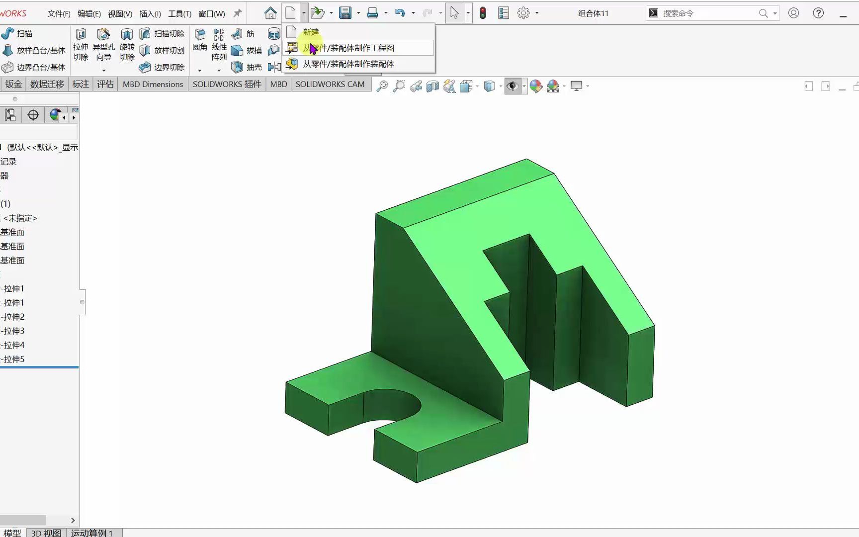 机械制图组合体切割形体分析法SolidWorks三维详解演示工程制图大学生学习参考哔哩哔哩bilibili