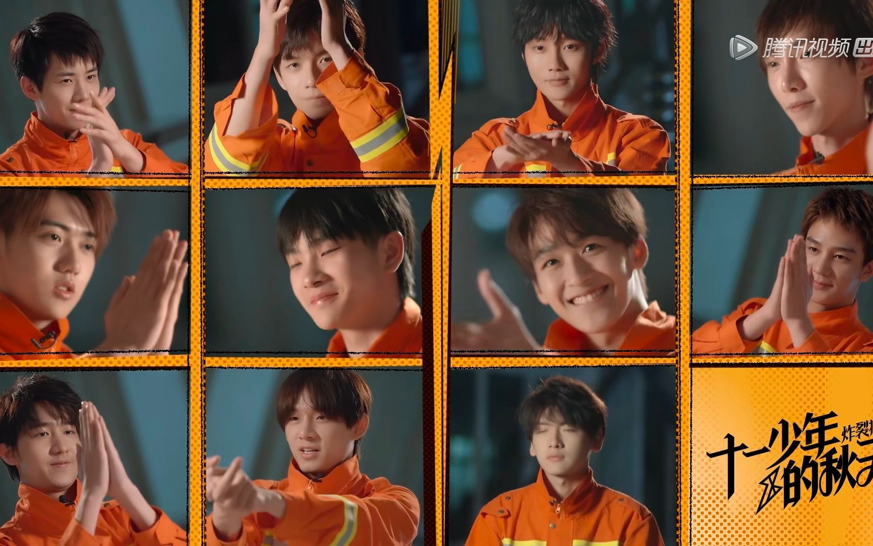 【r1se|十一少秋】成员谈对彼此的评价 队内cp大乱炖(or官配?