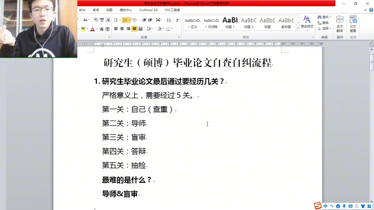 17. 研究生(硕博)毕业论文自查自纠哔哩哔哩bilibili