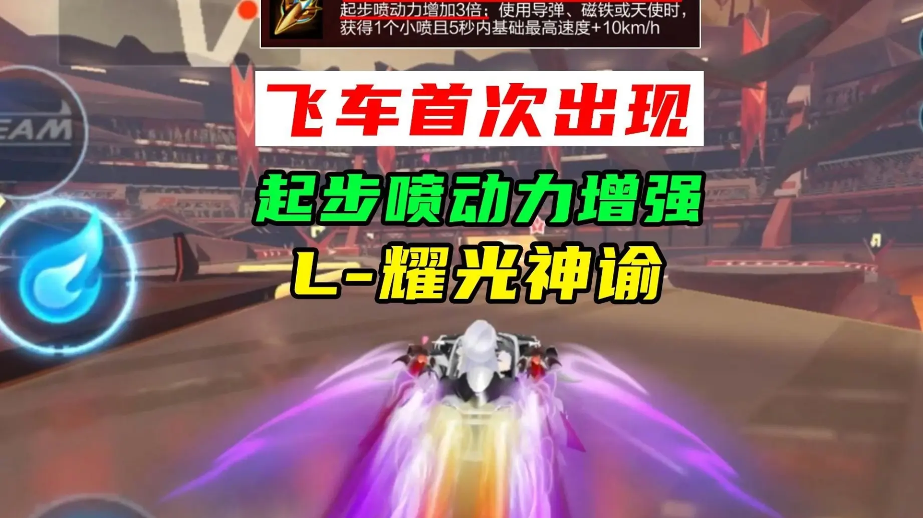 QQ飞车天线宝宝联动| bilibili话题, image size:1842x1034