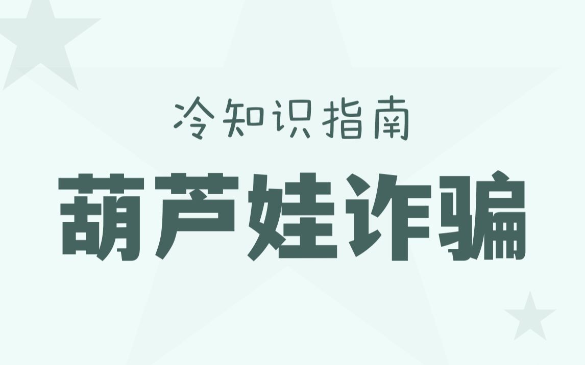 真有人网购隐身款葫芦娃?心很大?哔哩哔哩bilibili