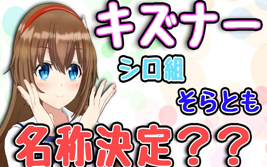 シロ组?【yua/藤崎由爱】