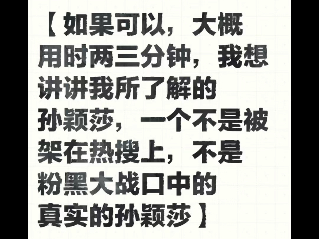 想讲讲我所了解的孙颖莎,一个真实的孙颖莎.孙颖莎走过的每一步都算数,永远祝福你的未来!哔哩哔哩bilibili