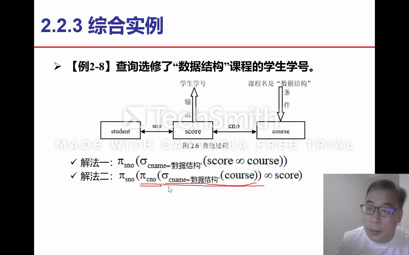 数据库原理与应用——关系代数1哔哩哔哩bilibili