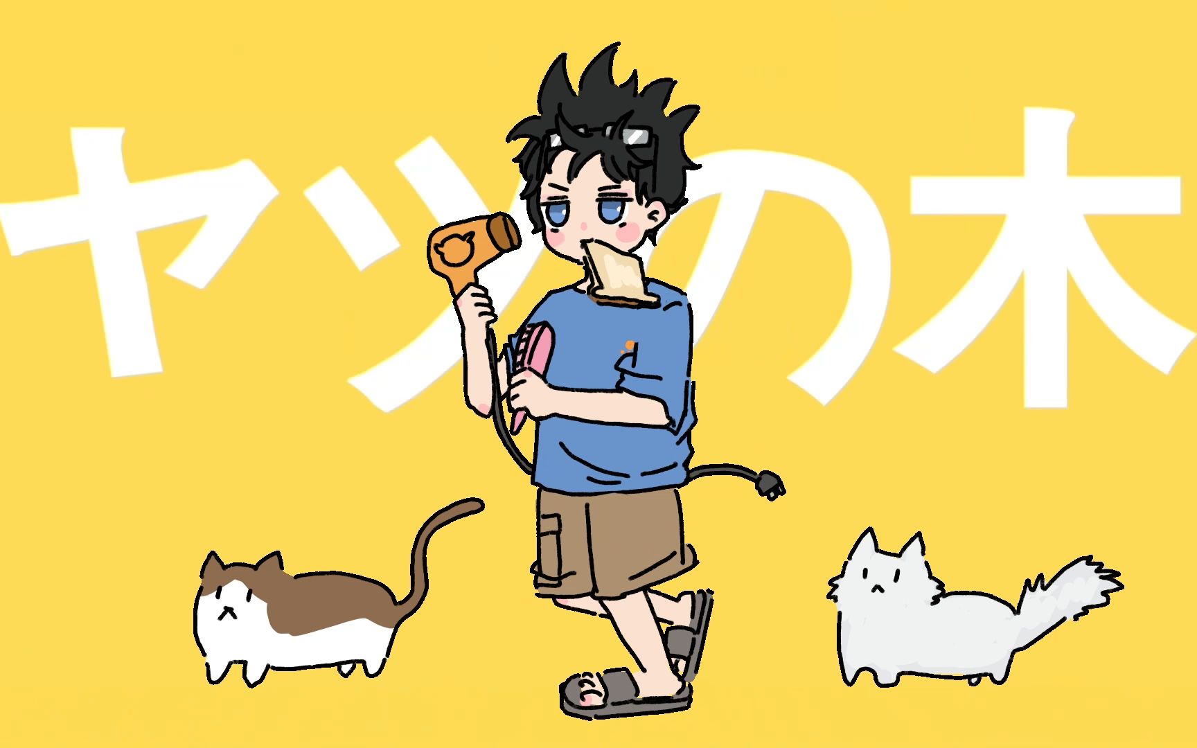 早起椰树头 但 kb呆又呆