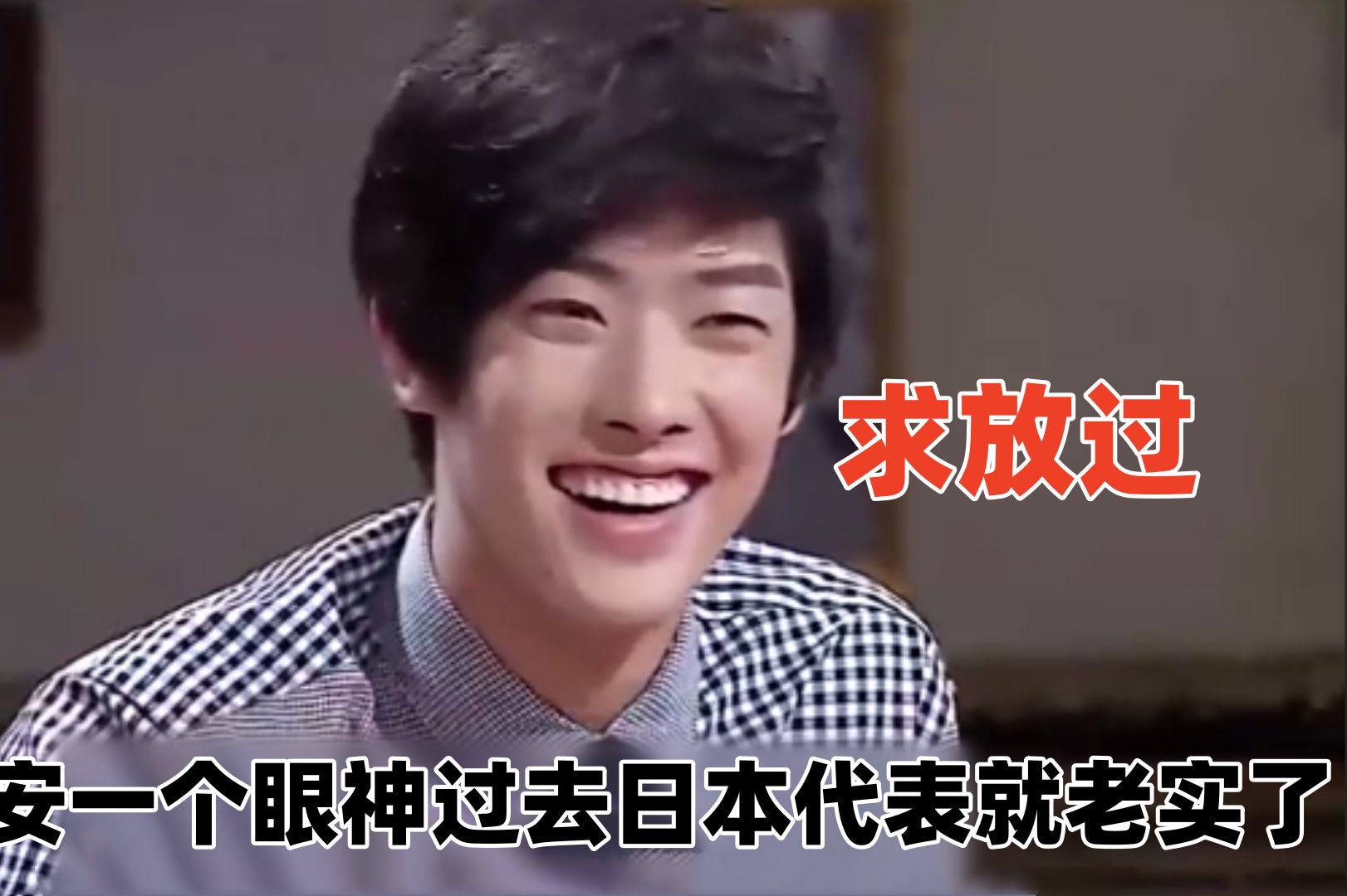 张玉安一个眼神过去,日本人立马说是